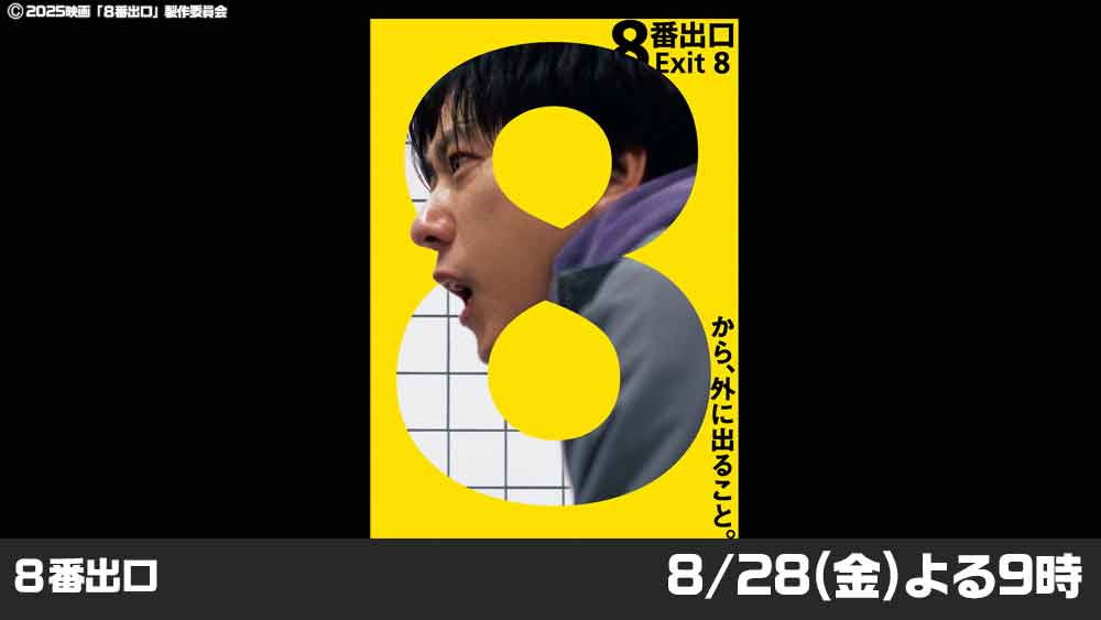 金曜ロードショー