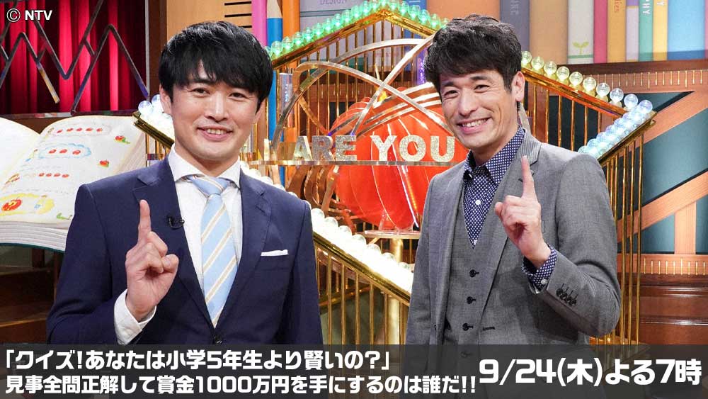 小学5年生より賢いの