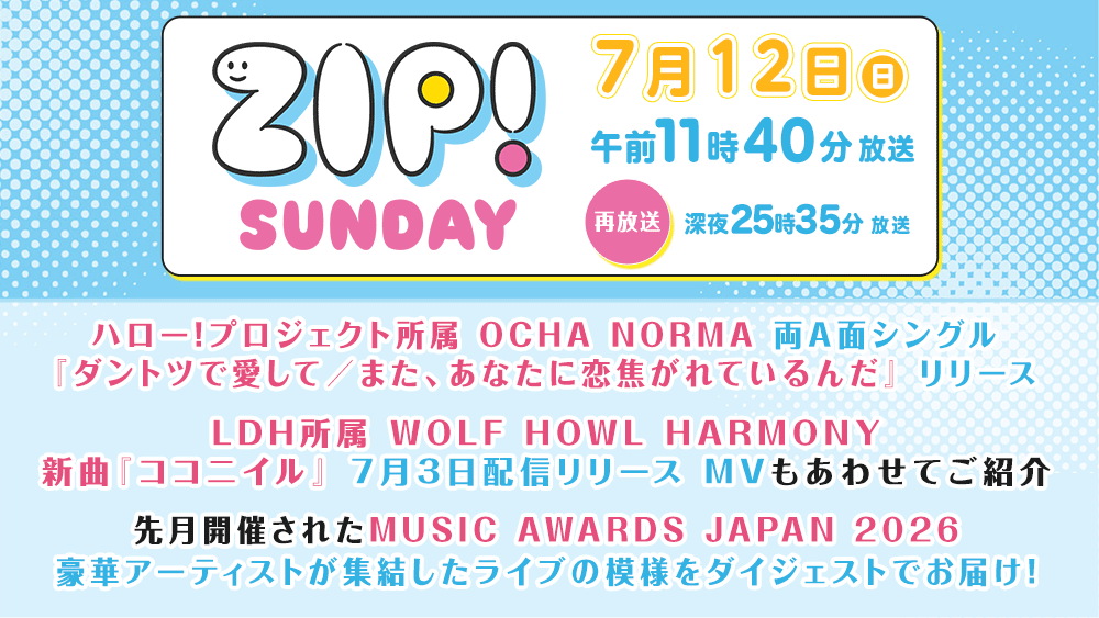 ZIP!SUNDAY
