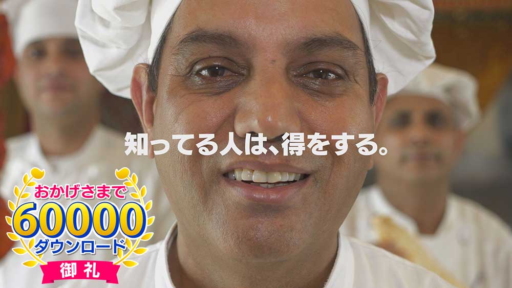 ABSあきたアプリ　カレー編