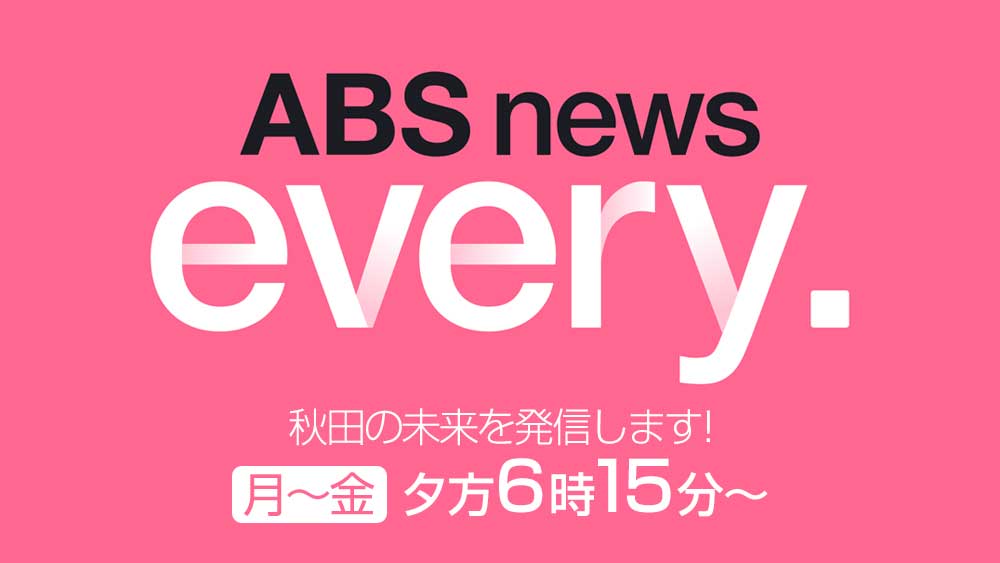 ABS news every.
