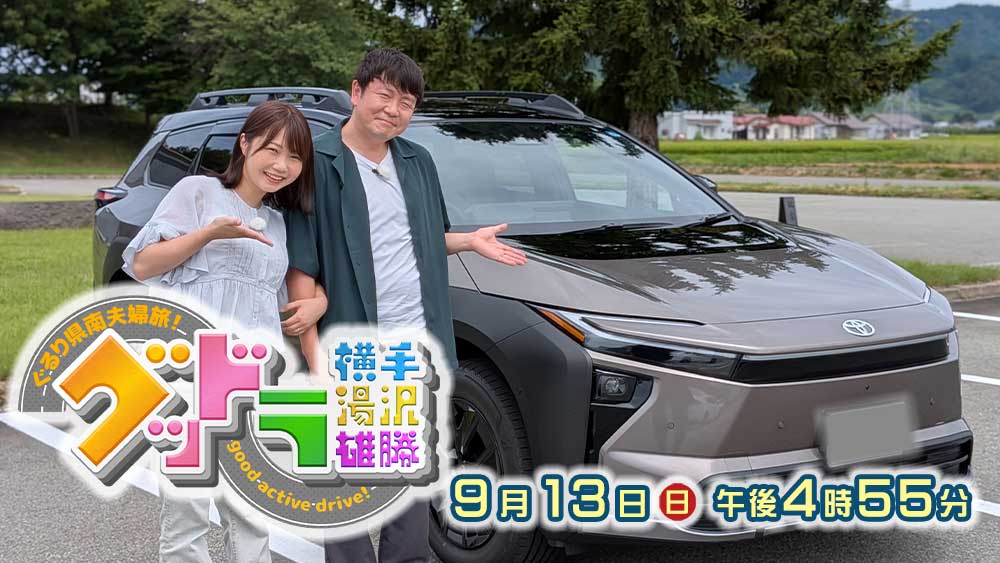 グッドラ