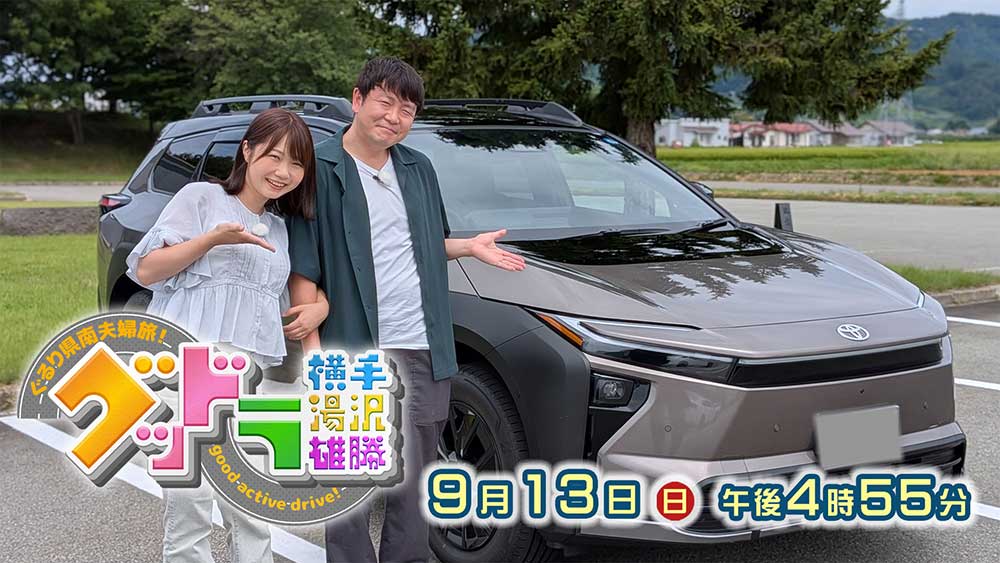 グッドラ