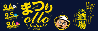 ottoまつり