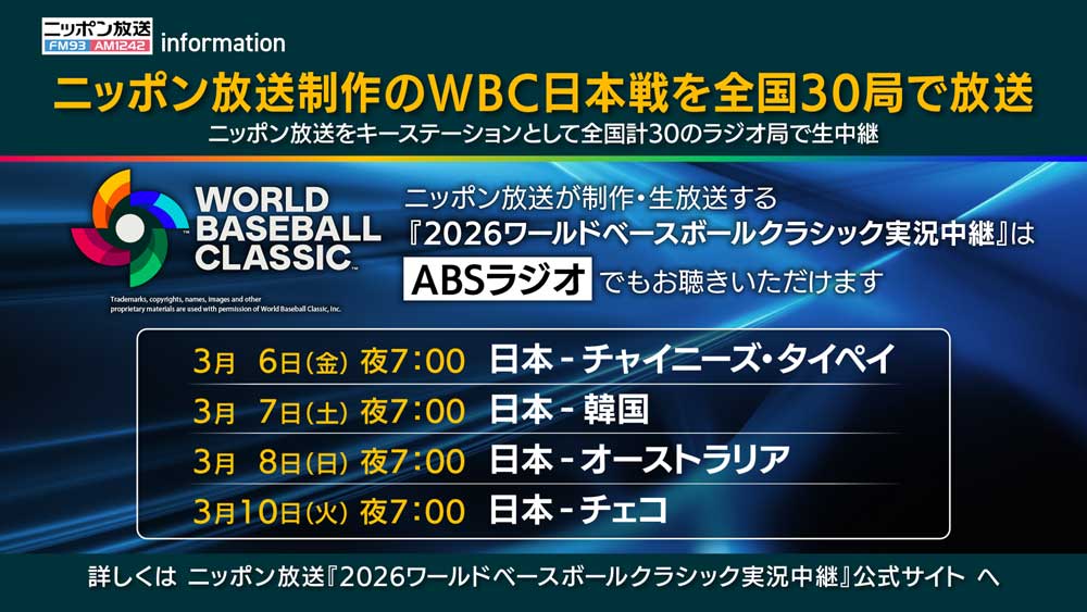 ショウアップナイター