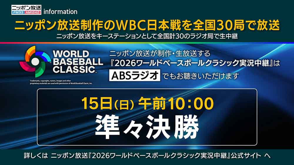 ショウアップナイター