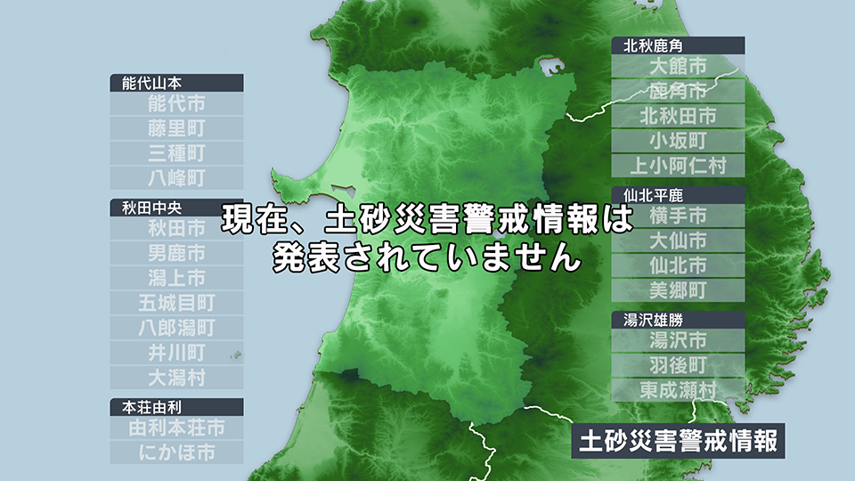 秋田 市 の 天気