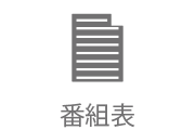 Abs秋田放送