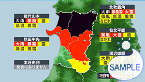 天気 秋田 県 【一番当たる】秋田県能代市の最新天気(1時間・今日明日・週間)