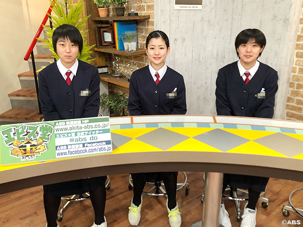 見学者日記 Abs秋田放送 見学者日記 Abs秋田放送