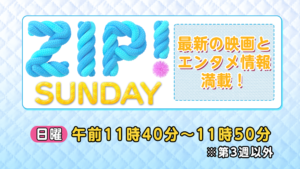 ZIP!SUNDAY