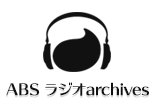 ABSラジオarchives