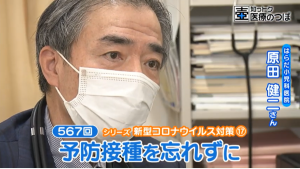 知っトク医療のつぼ ８月１６日