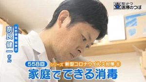 知っトク医療のつぼ558