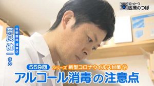 知っトク医療のつぼ559