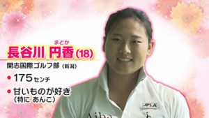 ドラコンの女子プロ選手に