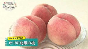 かづの　北限の桃