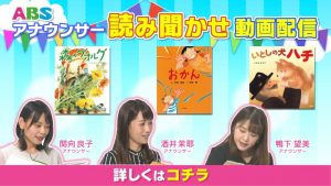 絵本読み聞かせ