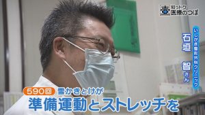 準備運動とストレッチを