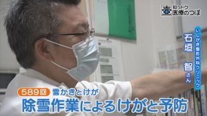 知っトク医療のつぼ　雪かきとけが　除雪作業によるけがと予防