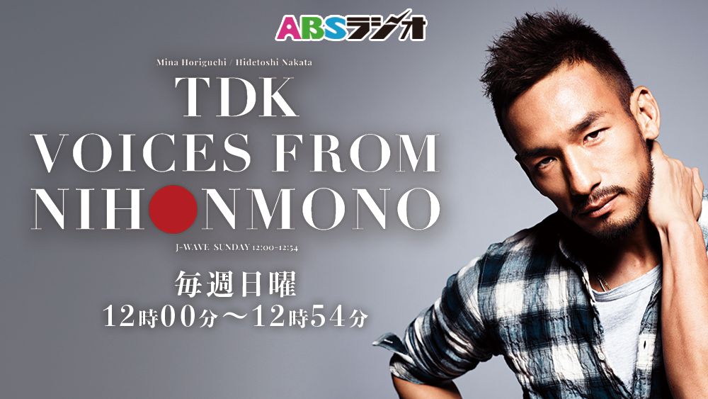 TDK VOICES FROM NIHONMONO