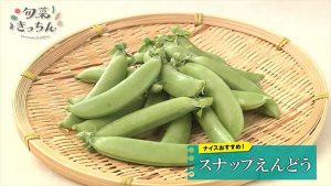 #138　スナップえんどう