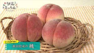 #149　秋田県産の桃