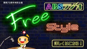 freestyle