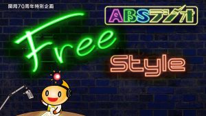 freestyle
