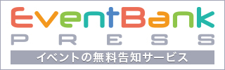 EventBank PRESS