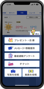 送る画面