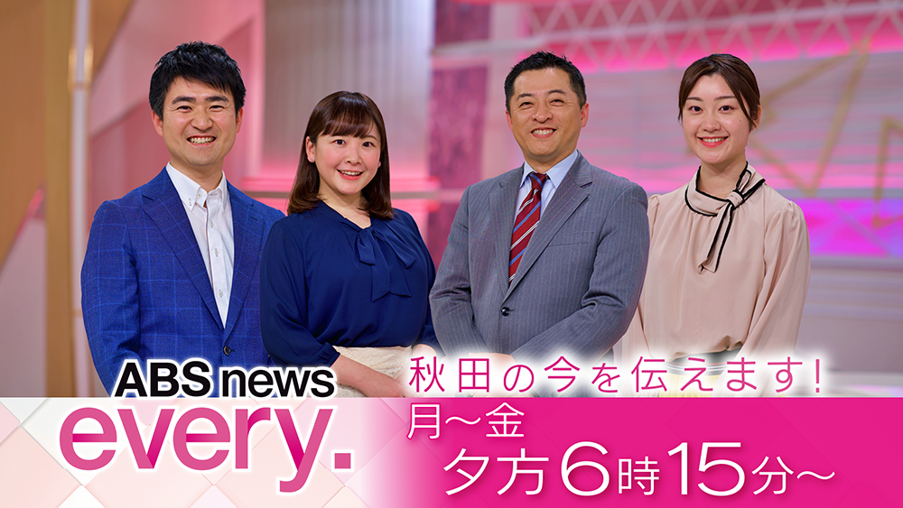 ABS news every.