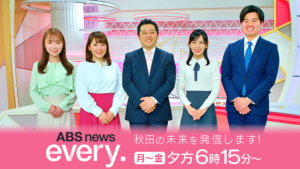 ABS news every.