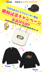 オンラインストア