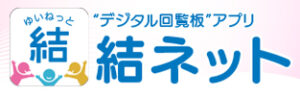 結ネット