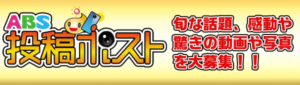 投稿ポスト