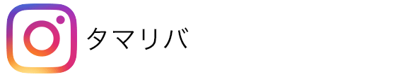 Instagram タマリバ