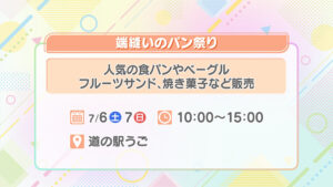 端縫いのパン祭り