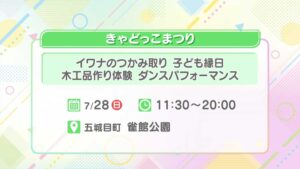 きゃどっこまつり