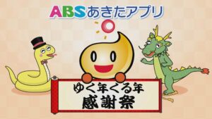 感謝祭