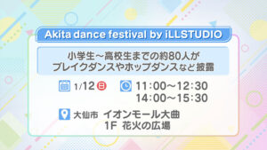 Akita dance festival by iLLSTUDIO