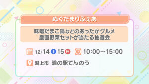 ぬぐだまりふぇあ