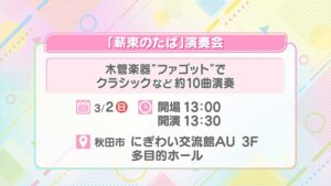 「薪束のたば」演奏会