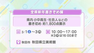 全県新年書きぞめ展