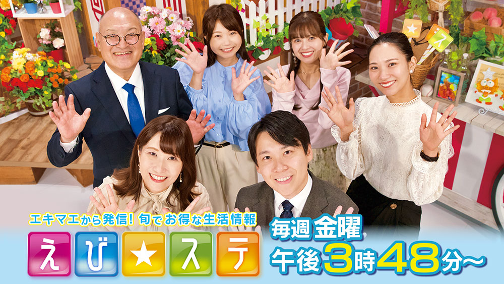 テレビ番組一覧 | ABS秋田放送