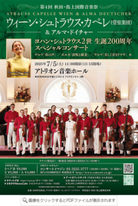 アルマ・ドイチャー