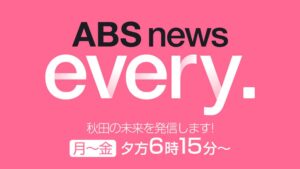 ABS news every.