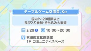 テーブルゲーム交流会：Ke