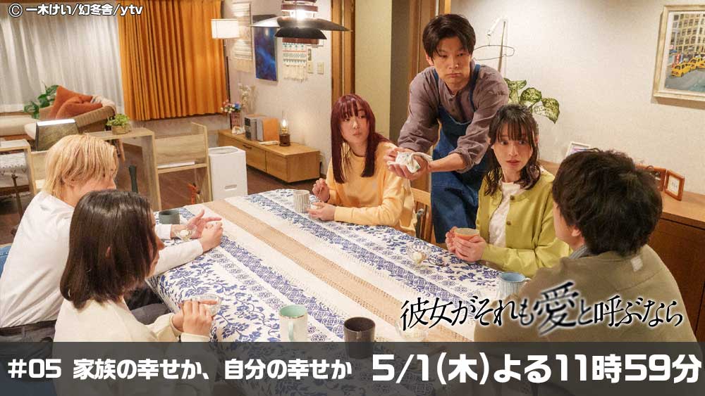 彼女がそれも愛と呼ぶなら