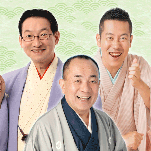 ＡＢＳ特選落語会～其の四十～　小遊三・昇太・木久蔵　競演会